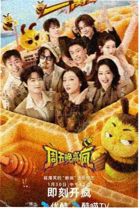 极限挑战·第十季